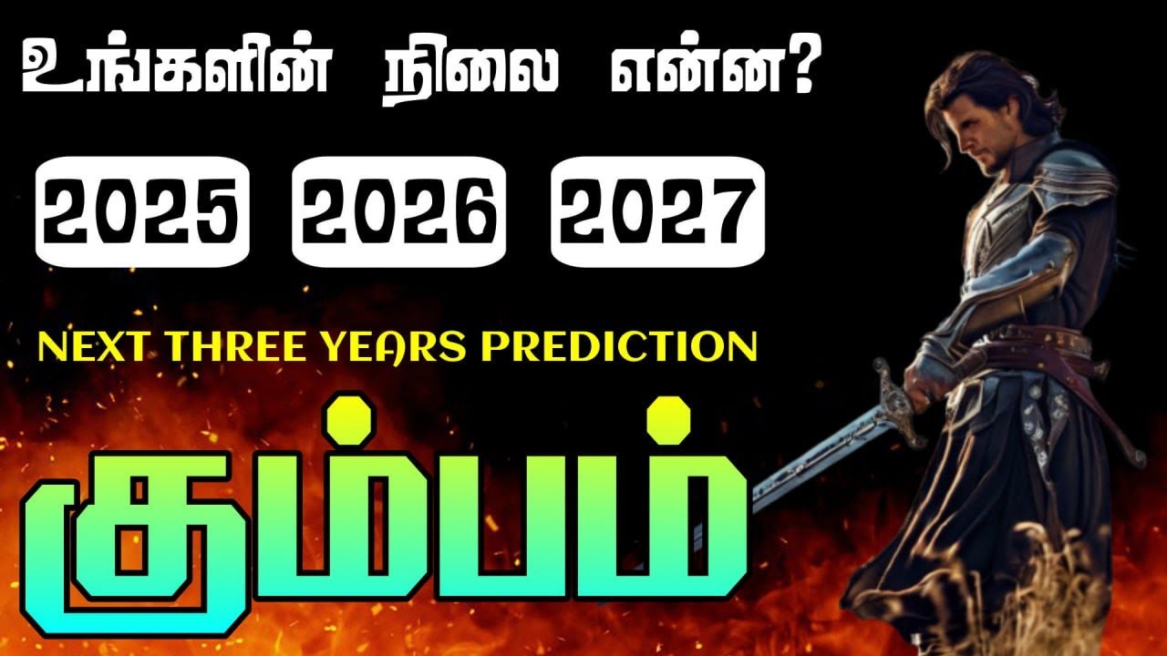 கும்பம் || அடுத்து 3 வருட பலன்கள் முழுவதுமாக - 2025 -2026 -2027 || KUMBAM COMPLETE 3 YRS PREDICTION