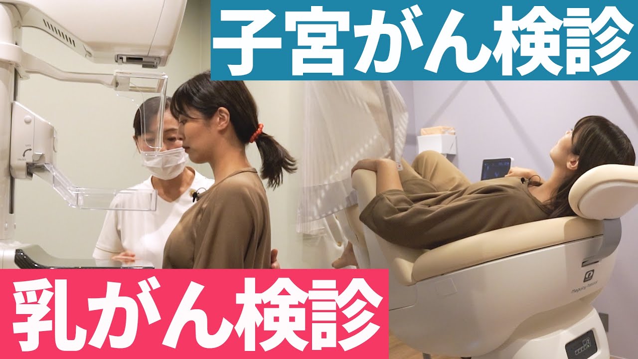 【体験】婦人科検診がどれくら痛いのか試してみた結果【教えてドクター】