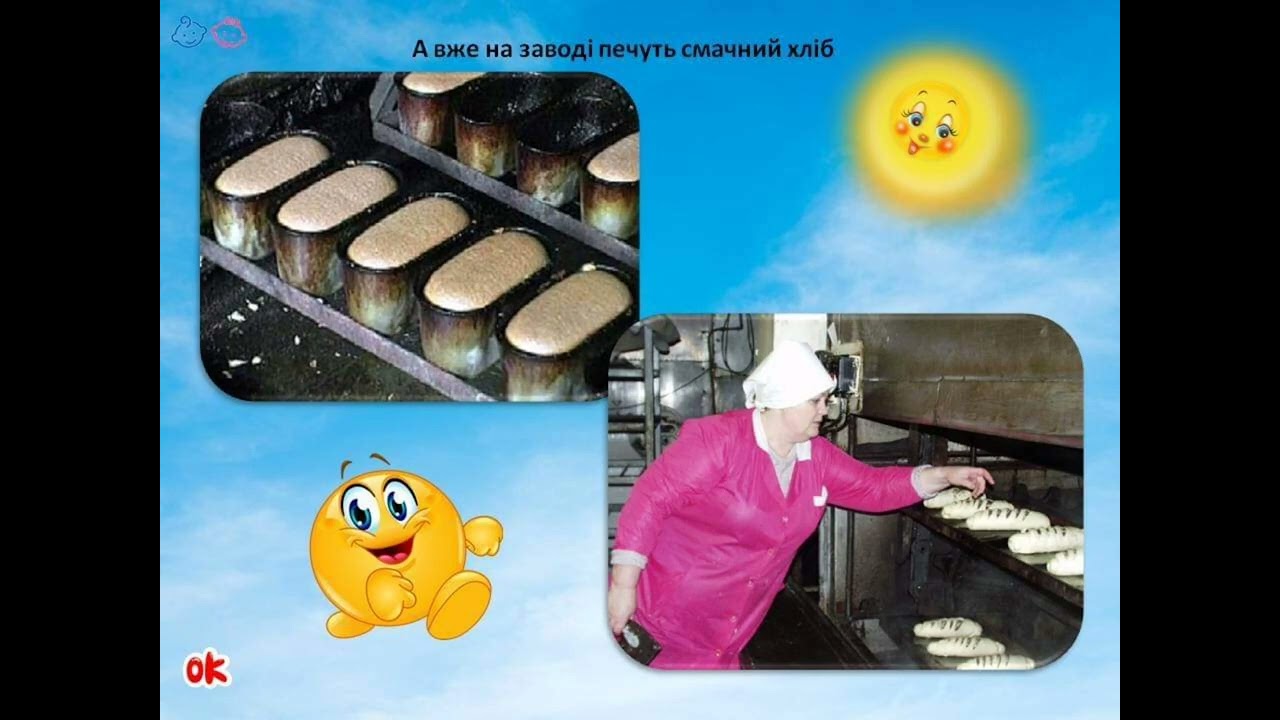 Відео до Всесвітнього дня хліба 