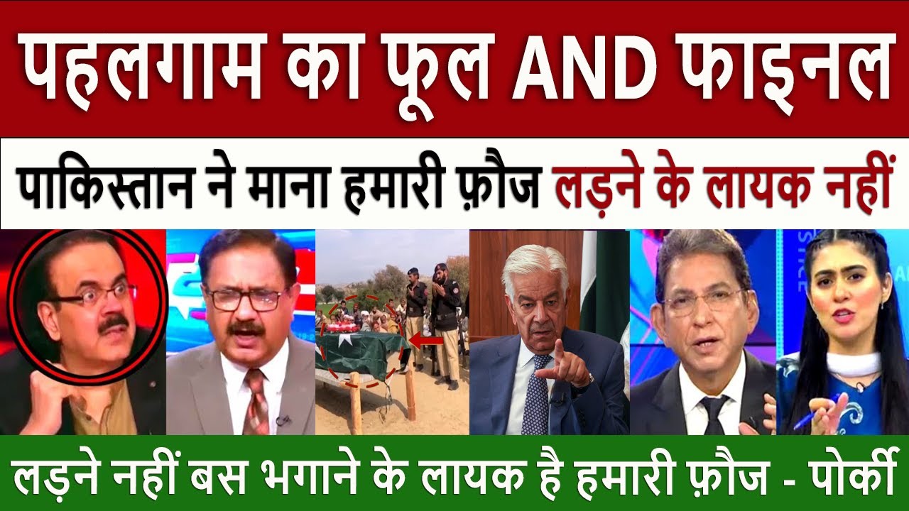 पाकिस्तान की सैन्य तैयारी || Pak Media on Pahalgam Context - Pakistan Media Questions on Pak Army