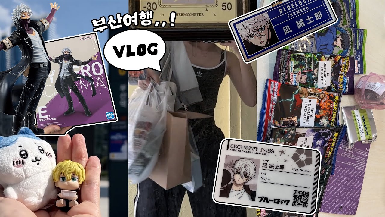 vlog✧그대들은 그따위로 부산 여행할 것인가,, 부산 굿즈샵 투어, 오타쿠 브이로그