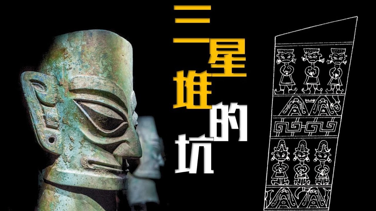 三星堆出土的&ldquo;祭山圖&rdquo;玉邊璋有多牛 ，禁止出國展覽的國之瑰寶，被譽為&ldquo;邊璋之王&rdquo;