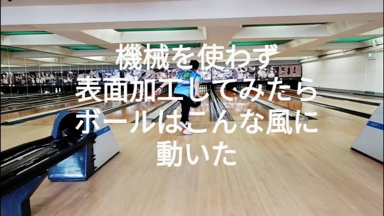 アブラロンパッドで表面加工してみた！