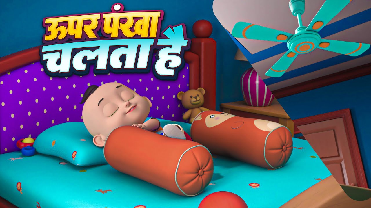 ऊपर पंखा चलता है | नॉन-स्टॉप मजेदार राइम्स | Upar Pankha Chalta Hai | 24 Minutes Hindi Rhymes