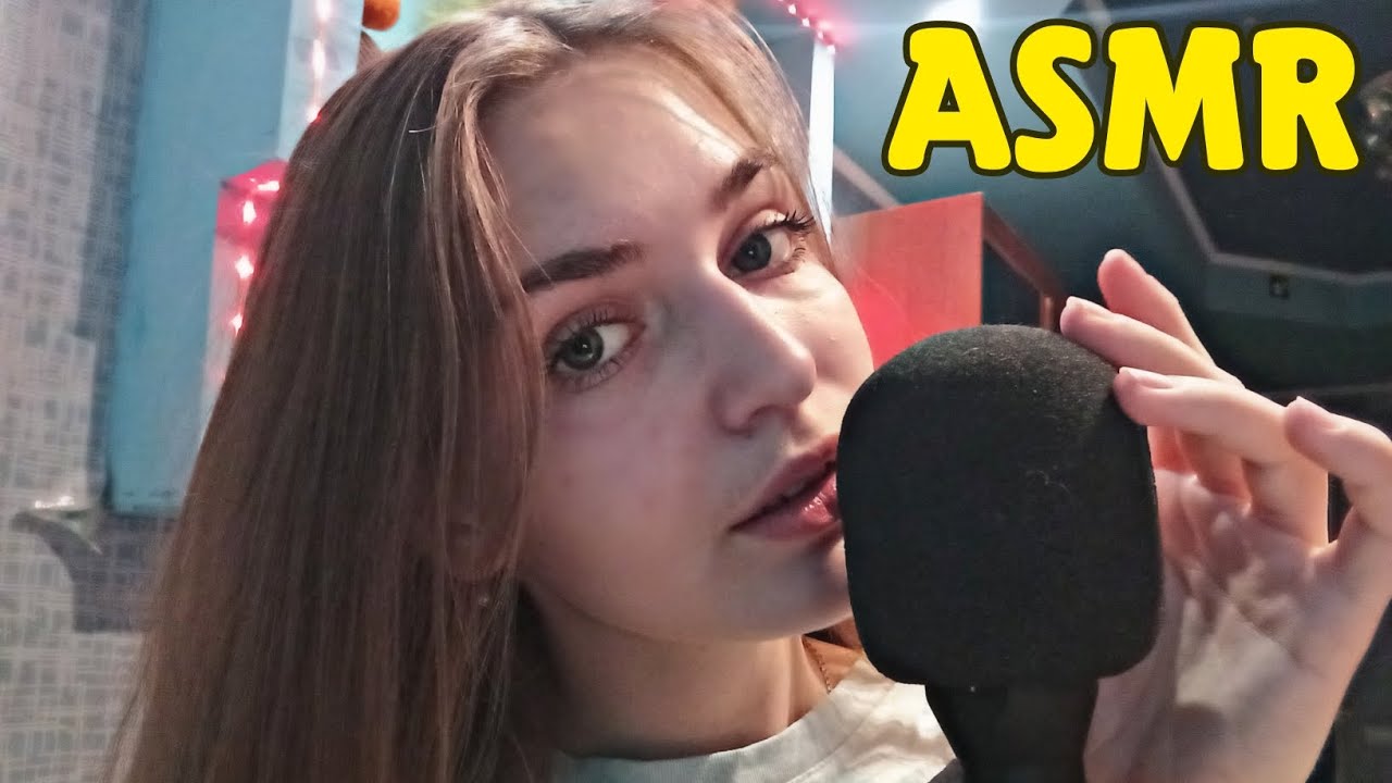 Асмр||•💗Звуки рта💋•||#asmr