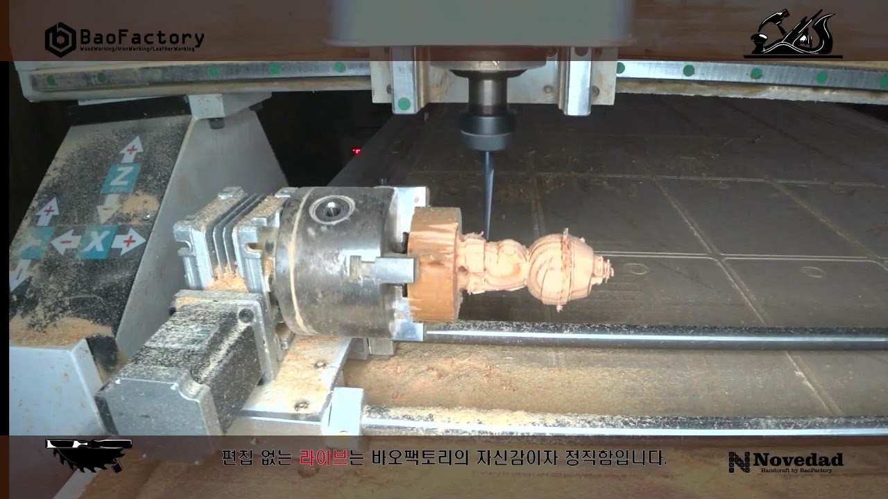 [BaoFactory_Studio] CNC 4축 Rotary를 이용한 입체작업
