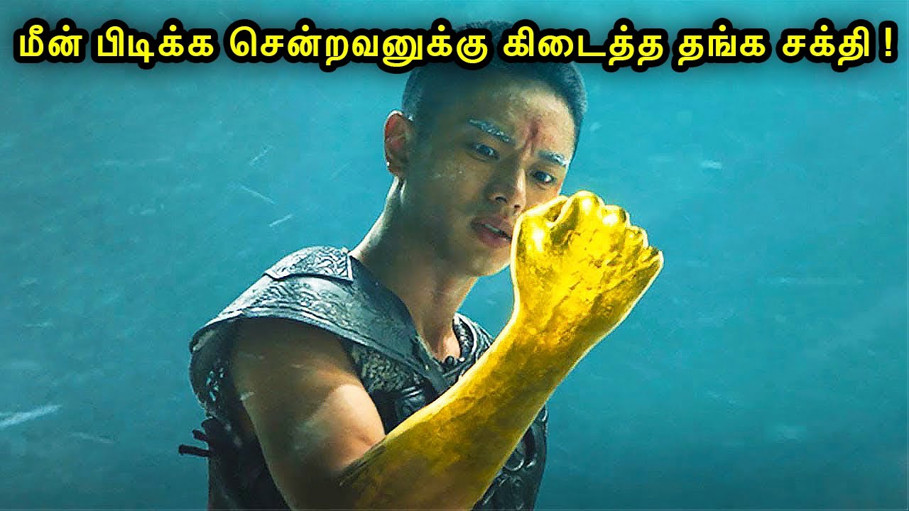 கடலுக்கடியில் திடீரென கிடைத்த தங்க சக்தி ! | Mr Voice Over | Movie Story & Review in Tamil
