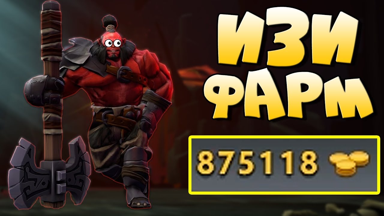 [ ИДЕАЛЬНЫЙ ФАРМ ] САМЫЙ БОГАТЫЙ АКС! 10000 ГПМ! IMBA SHOW