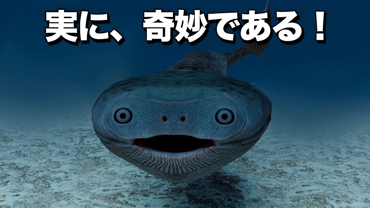 あなたが知らないサカバンバスピスの奇妙な生物学！(ft.魚類の進化)