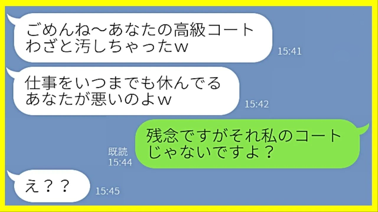 【LINE】「持病ごときで休むんじゃねーよ！」職場で嫌がらせするクズ先輩→数か月後…同じ手口で嫌がらせを繰り返すDQN女に天罰が…ｗ