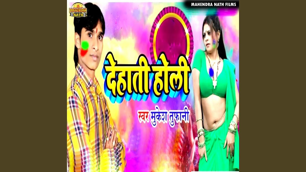 Dehati Holi