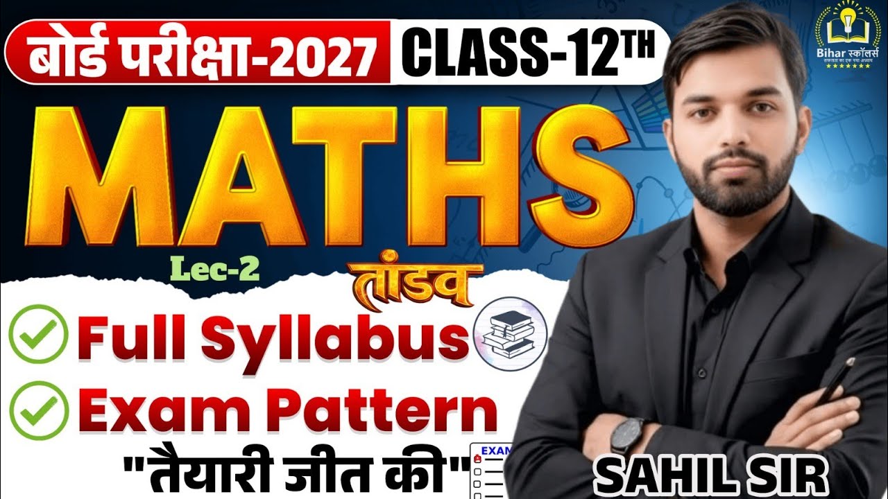 Bihar Board Class 12 Maths | Full Syllabus & Exam Pattern | 12 Maths Bihar Board | Session 2026-27