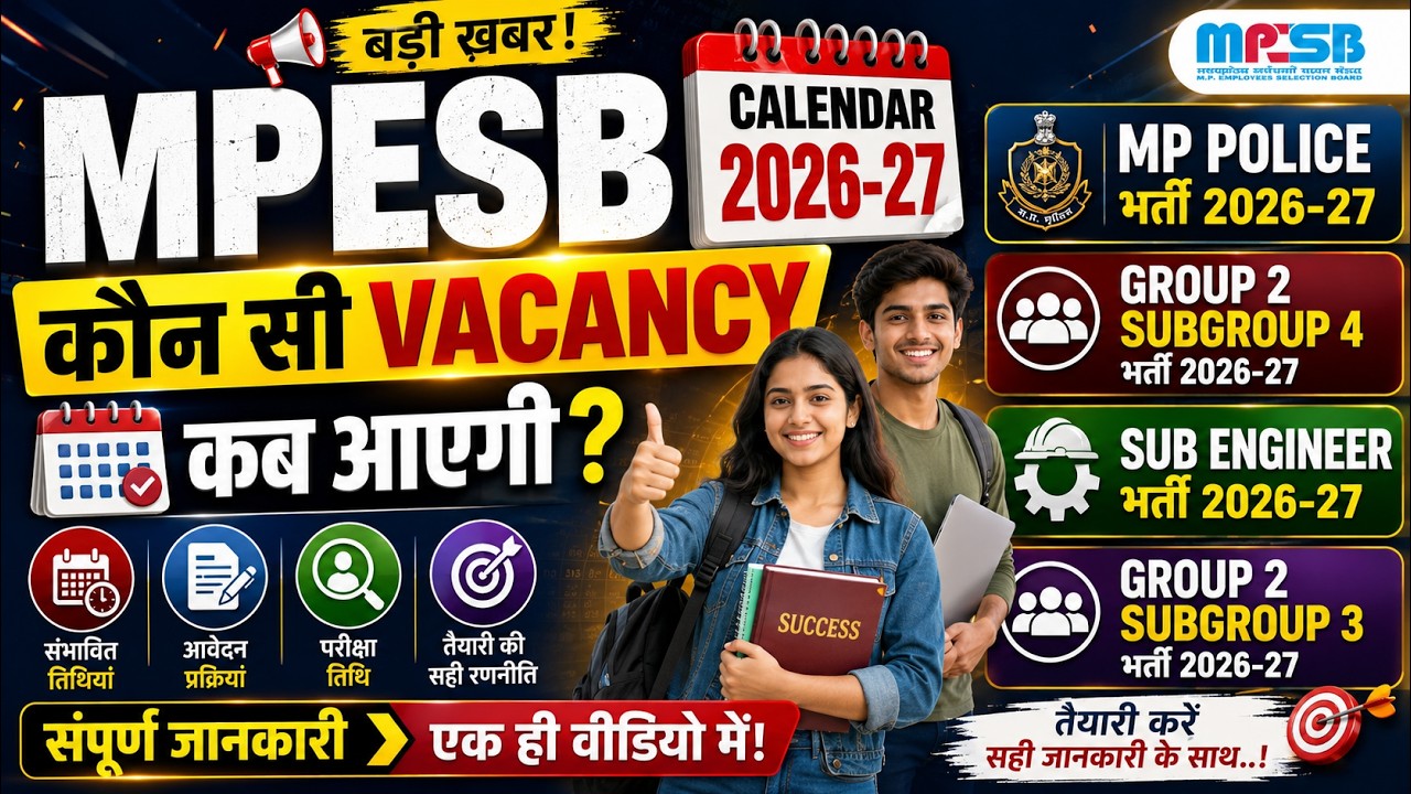 MPESB Calendar 2026-27 Released | When Will Vacancies Be Announced? | MP Police | Group 2 | Sub E...