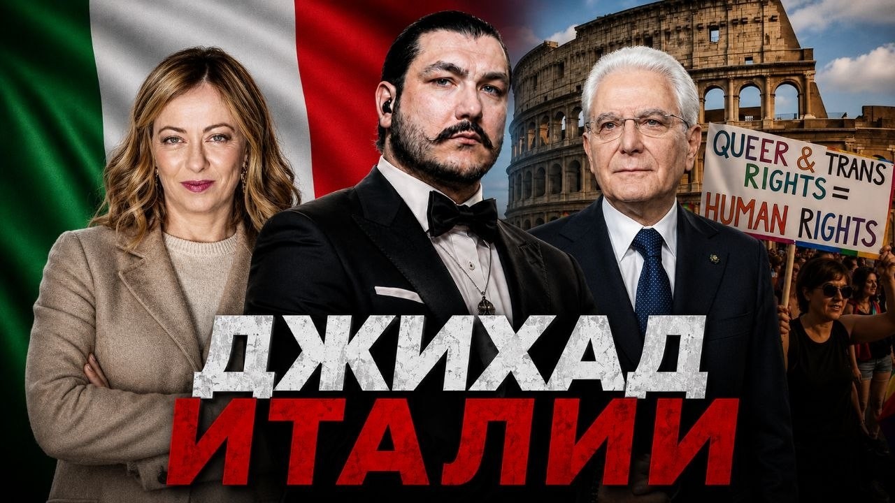 Is Italy finished? \ Chechen Rodnover