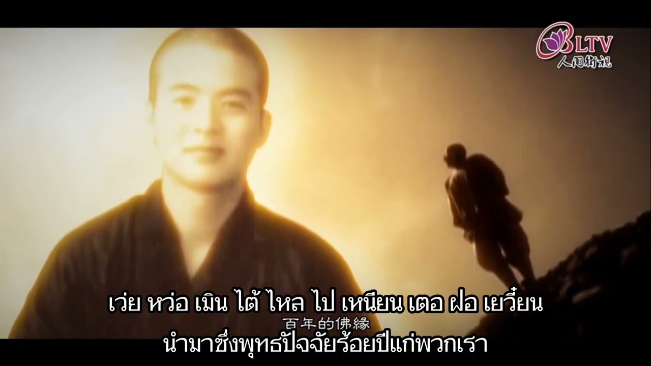 奇蹟的到来 เพลง การมาถึงของความอัศจรรย์