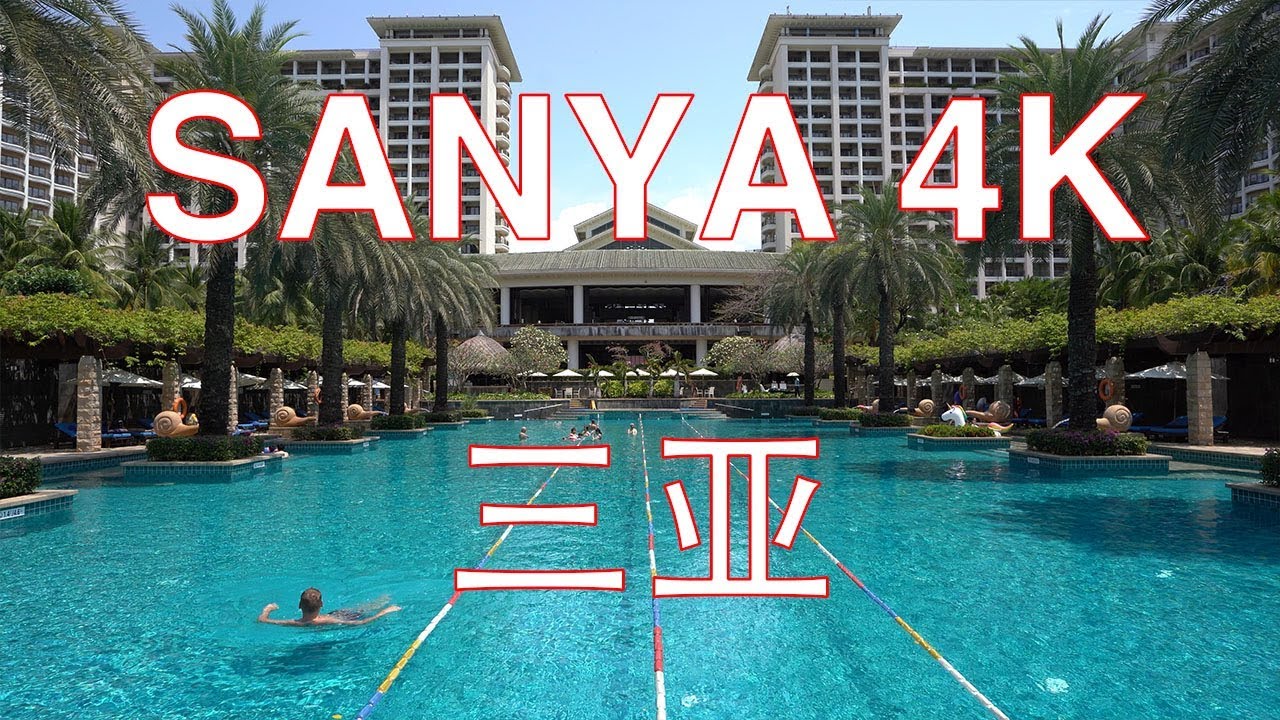 Sanya 4K - Walk in the Howard Johnson Resort Sanya Bay - Hainan - China 漫步在中国海南省三亚国光豪生度假酒店
