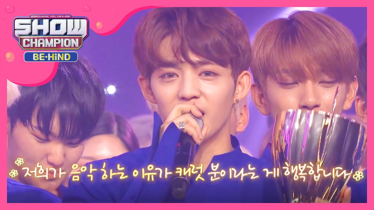 [Showchampion behind] 세븐틴 '울고싶지않아' 챔피언송 미방영분 (SEVENTEEN) l EP.51