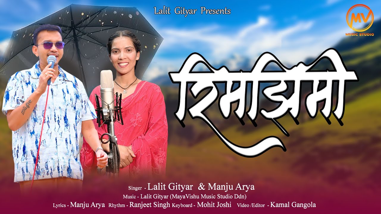 Rimjhimi Uttarakhandi Jhoda Geet 2025 || Lalit Gityar || Manju Arya || Latest Song ||