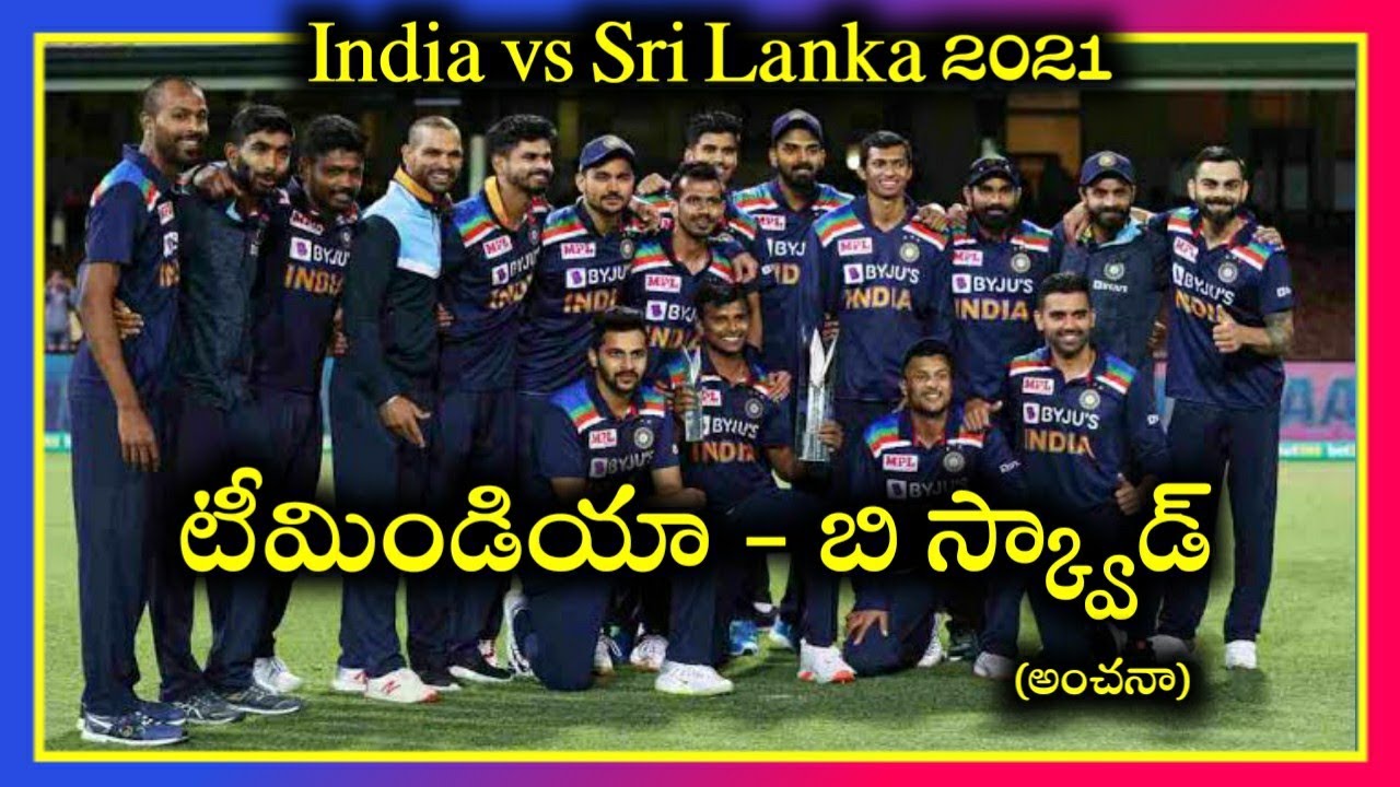 India B team squad for Sri Lanka tour 2021 | Predicted India B team squad | India vs Sri Lanka