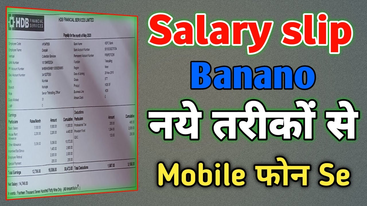 How to make salary slip in a new way | Salary Slip Naye Tarike Se Kaise Banayen #salaryslip