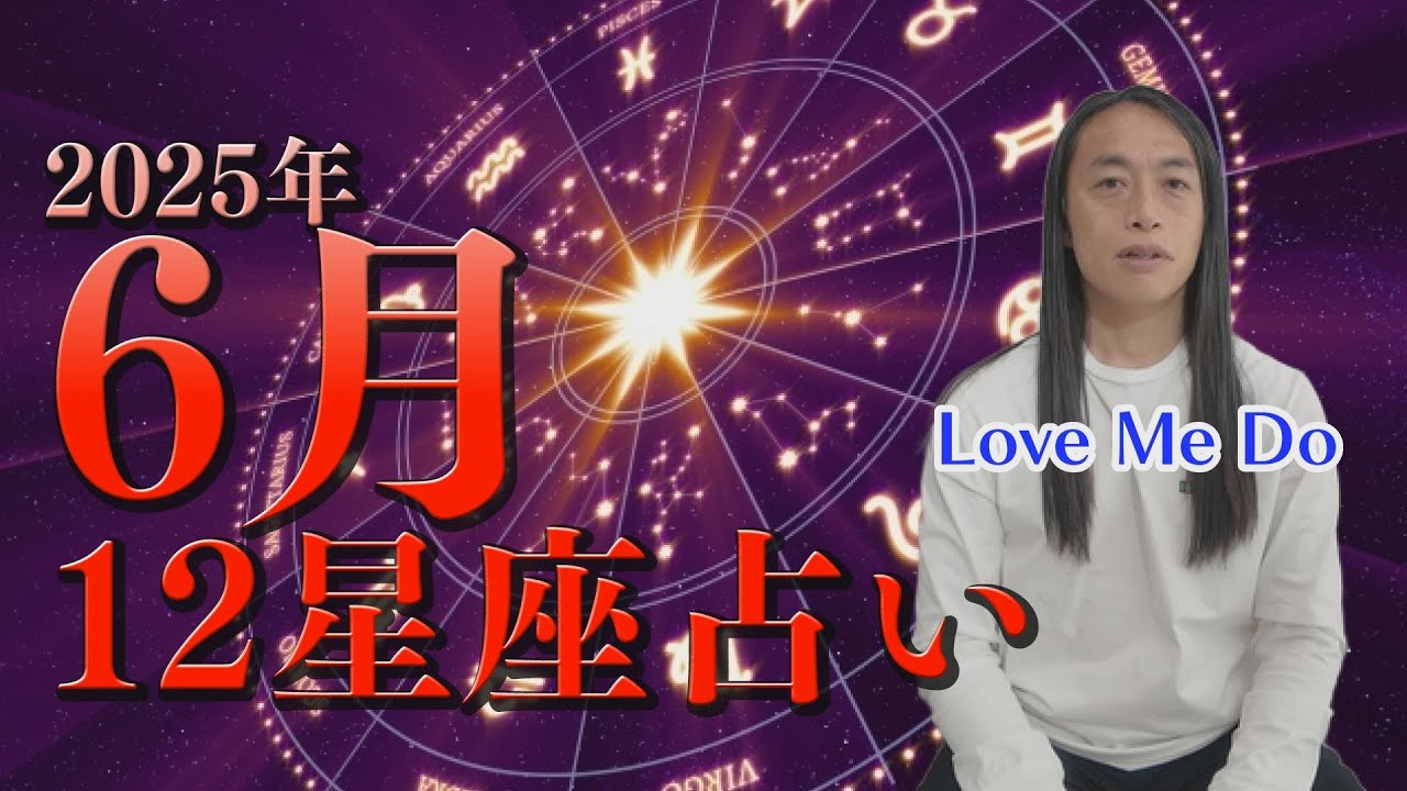 【6月の12星座占い】6月10日、幸運の星・木星が双子座から蟹座へ移る月