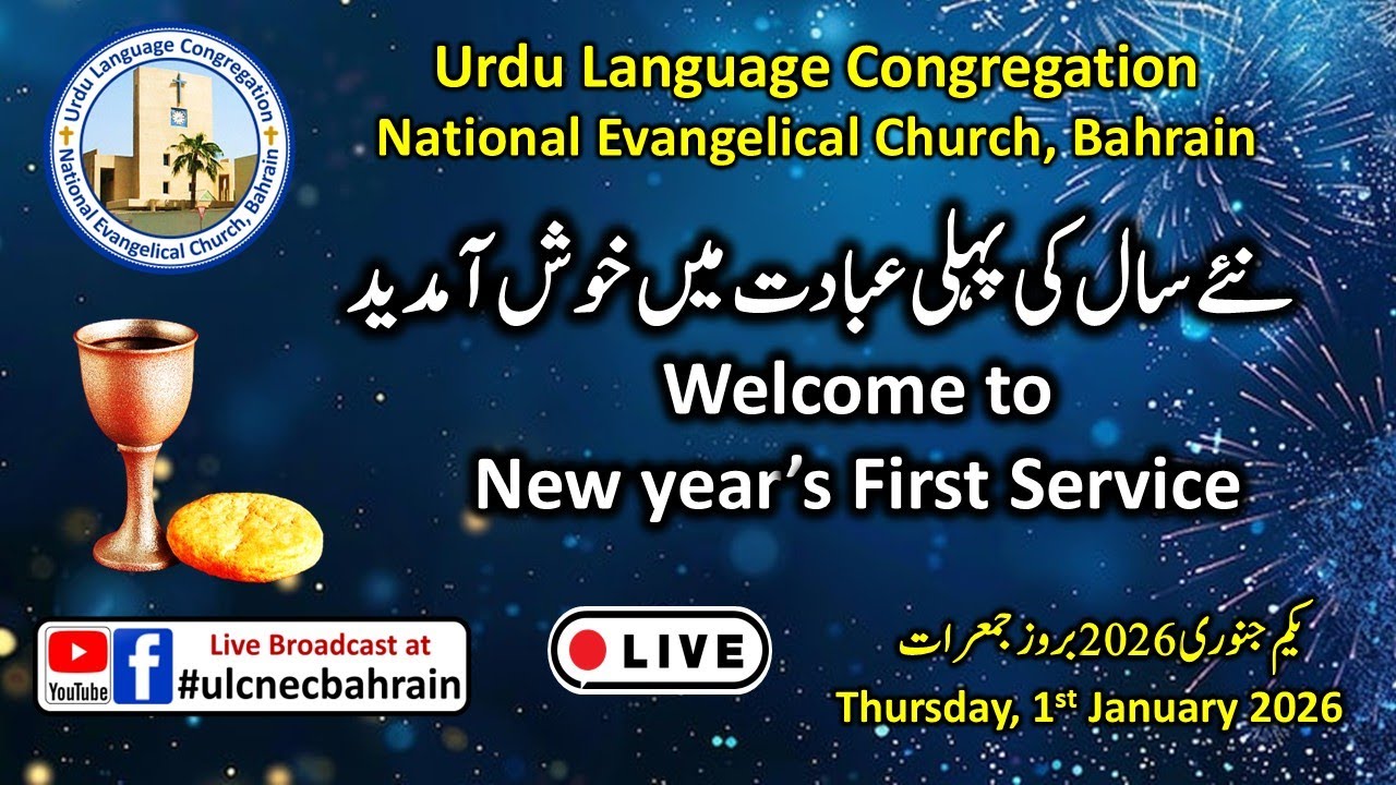 Urdu Language Congregation-NEC, Bahrain New Year's Urdu Service 01-01-2026