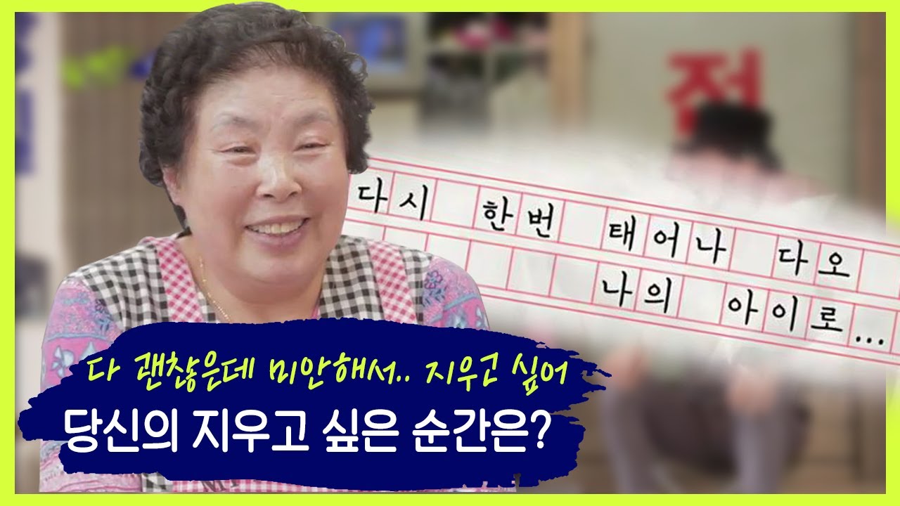 왜 이리도 미안한게 많은지.. 아직도 미안한게 많은 엄마 | 유 퀴즈 온 더 블럭 YOU QUIZ ON THE BLOCK EP.20