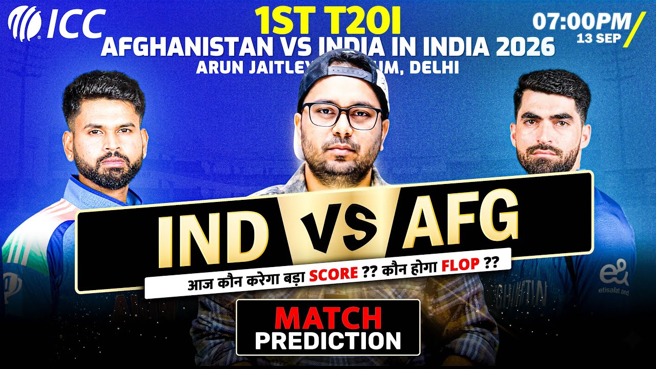 India vs Afghanistan 1st T20 | Fantasy Tips | आज की सटीक Prediction! 🏏🔥