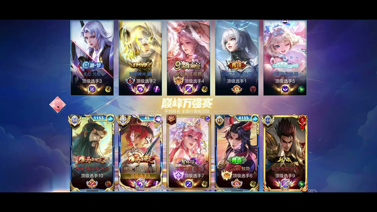 [王者荣耀][hok]国服云缨子默vs国服镜北慕，新春皮肤【神骥越千峰】乱杀！(2026-02-16)#best mobile game 2025|honor of kings