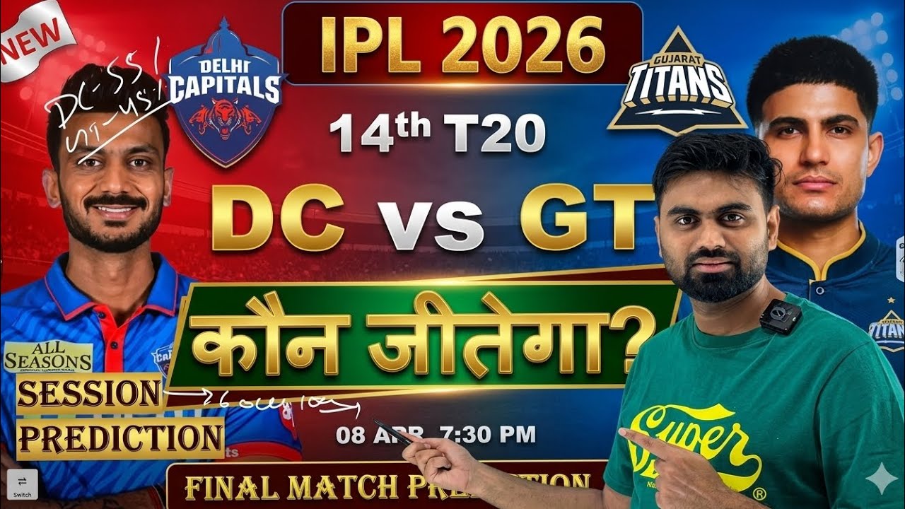 Dc vs gt ipl 2026 14th match prediction | delhi vs gujarat match prediction | dc vs gt prediction