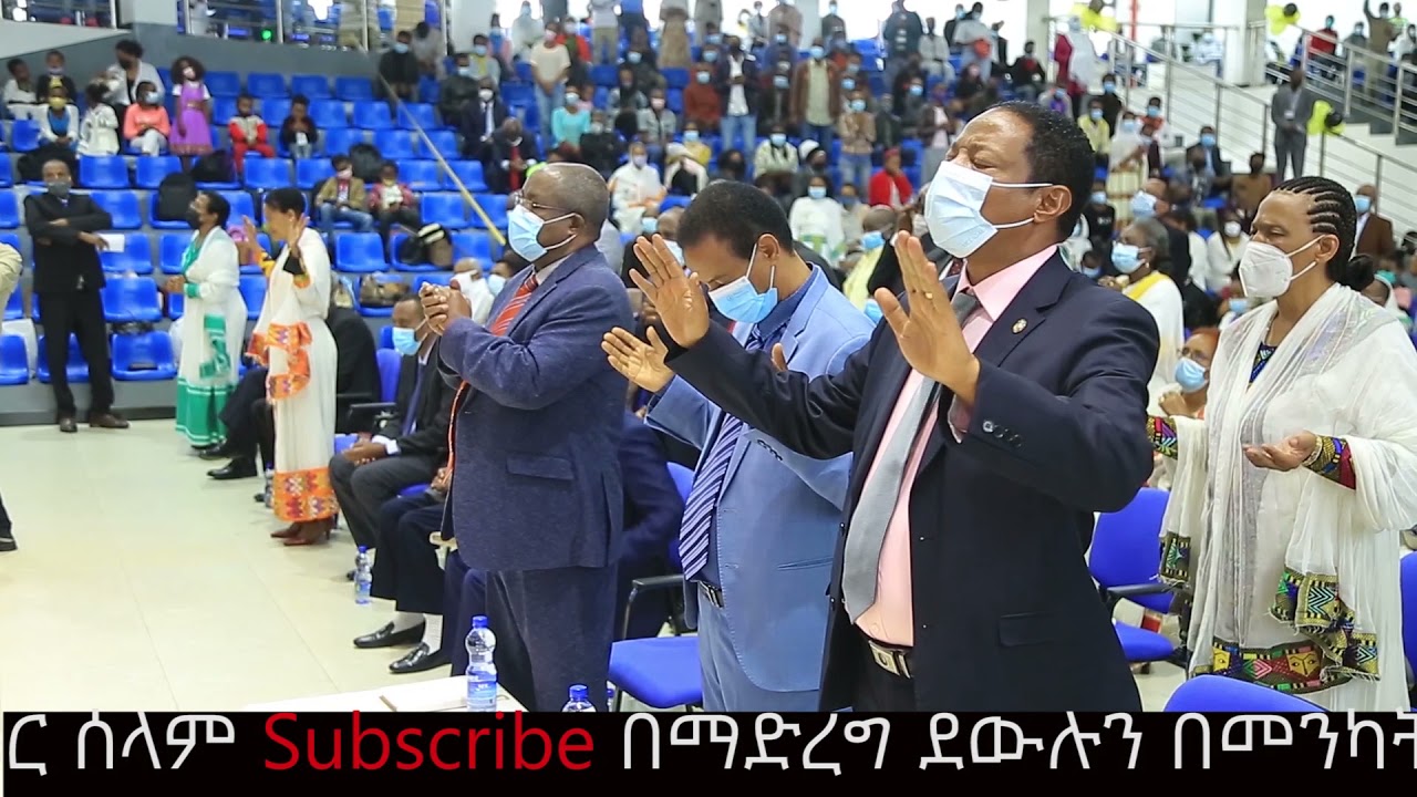 በቀጣና 2 ሙሉወንጌል የአምልኮ ጊዜ