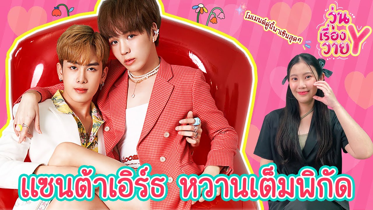 [ส่องโมเมนต์] แซนต้าเอิร์ธ ดูแลกันดีมาก วุ่นเรื่องวาย EP95 | แสนดีมีสุข Channel