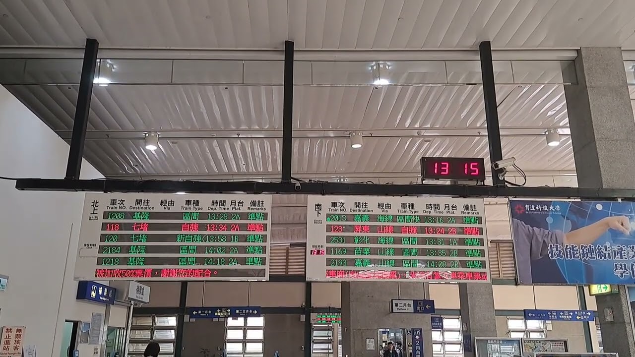 台鐵竹南站PIDS（華電聯網公司）