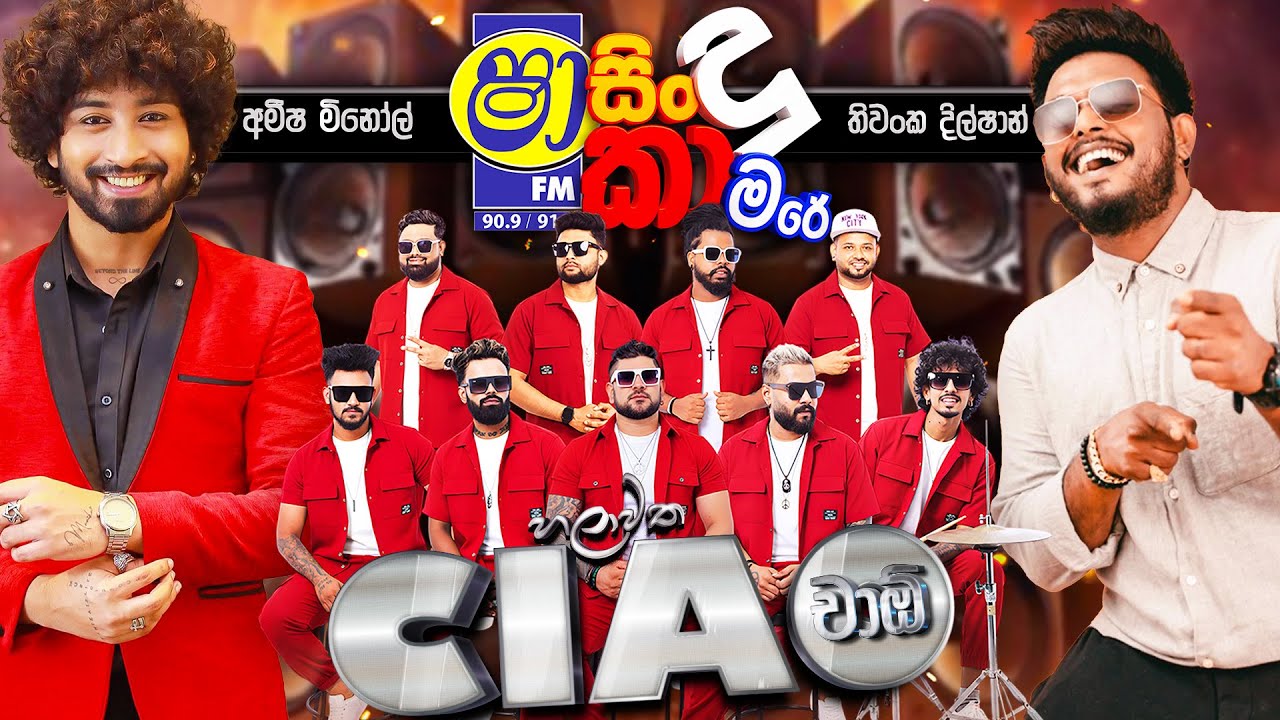 SHAA FM SINDU KAMARE WITH CIAO