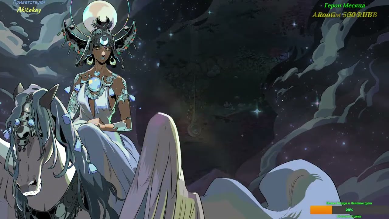 Hades II - Продолжение легендарной серии по мифам древней Греции (2nd run)