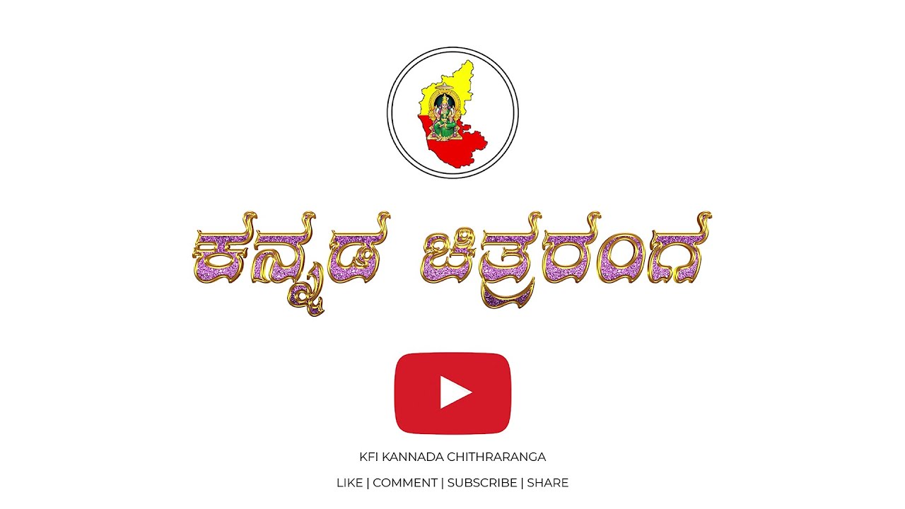 KFI || ಕನ್ನಡ ಚಿತ್ರರಂಗ || Channel Promo