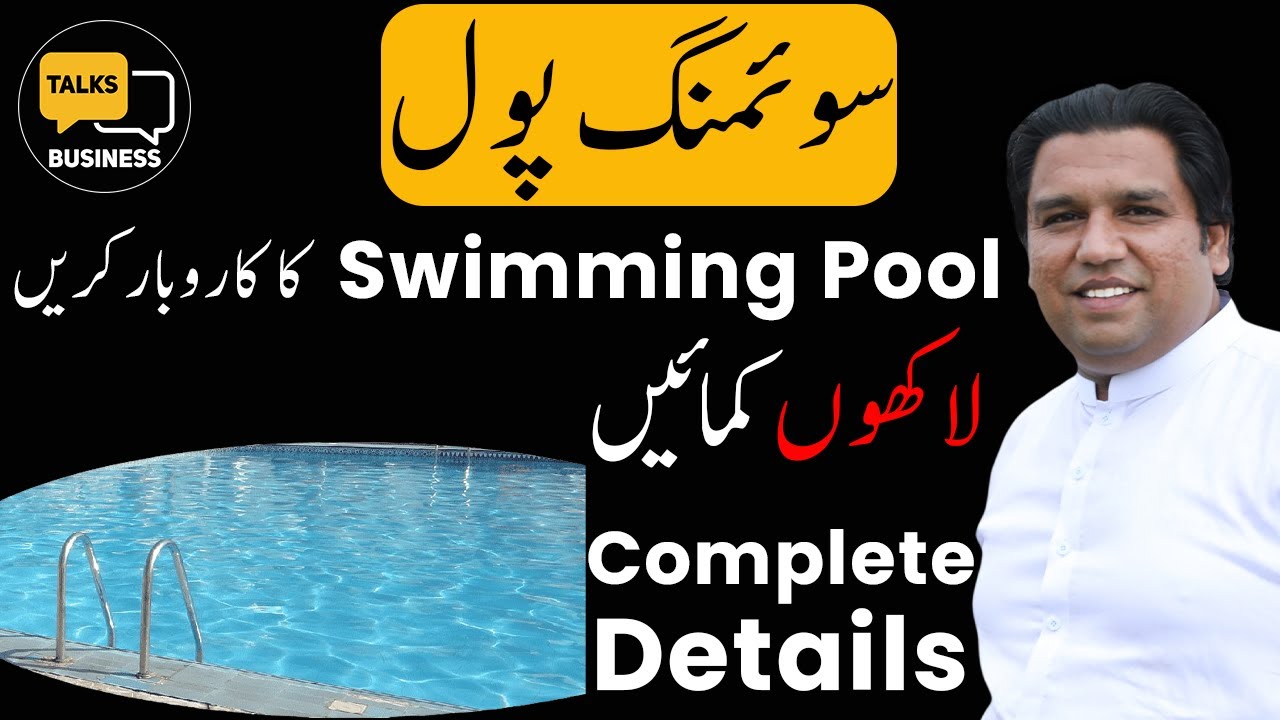 How to Launch a Profitable Swimming Pool Business in Pakistan - Complete Step-by-Step Guideline!!!