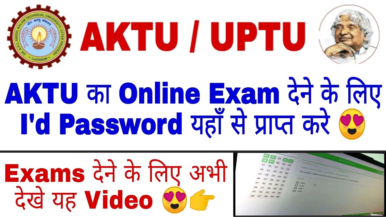 AKTU Online Exams User I'd & Password | AKTU Online Exam Login Portal | AKTU Evem Semester Exams