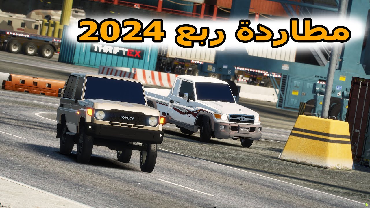 الشاص السحري | مطاردة ربع 2024 والقبض عليه لسبب؟؟؟#GTA_V