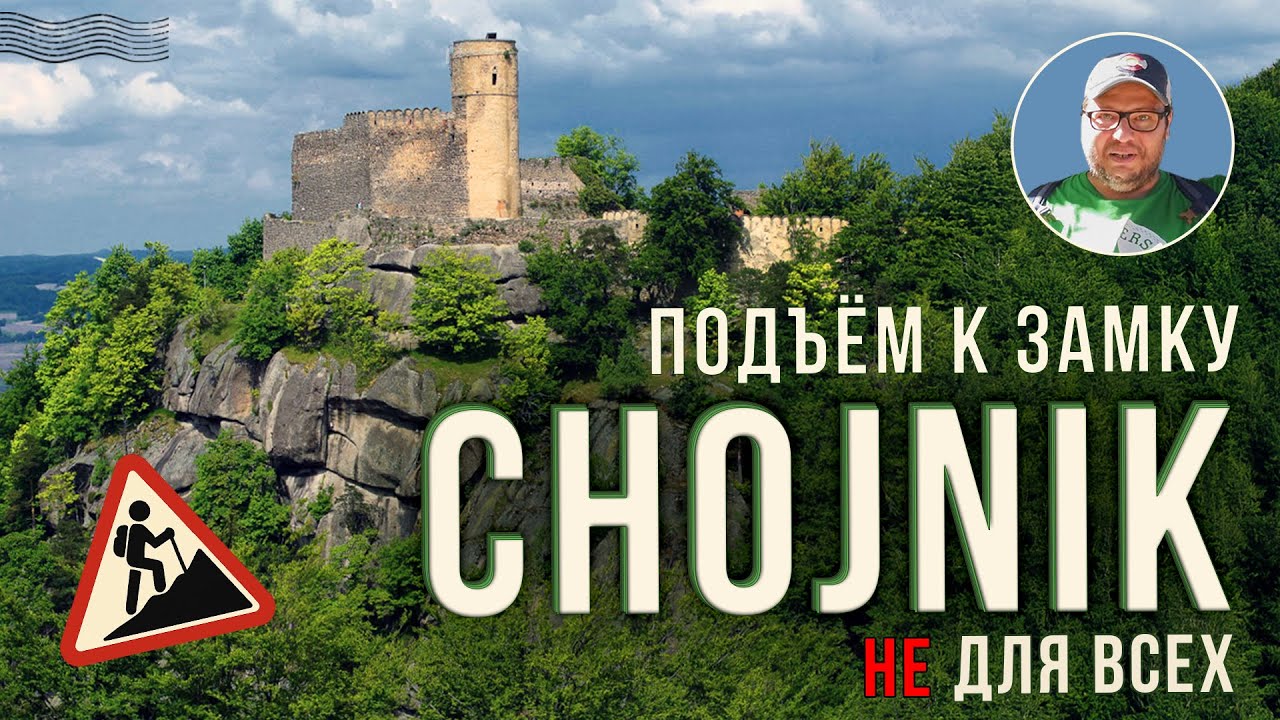 Замок Хойник в Карконошах — тропа или штурм? Какой маршрут выбрать в горах Польши! #polska #travel