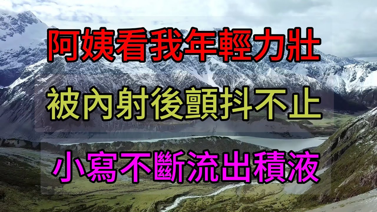 #感情 #婚外情 #婚姻 #婚活 #情感 #情感共鳴 #情感共鸣 #情感故事 #情感秘密 #感動 #感想 #感恩 #感謝