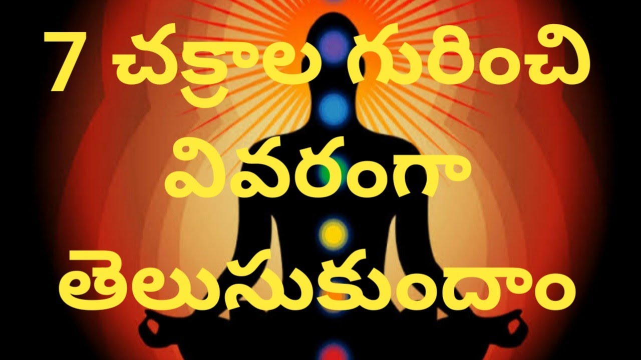 The seven chakras in human body |facts about Shet chakralu in Human body@bhaktisagaram #yoga