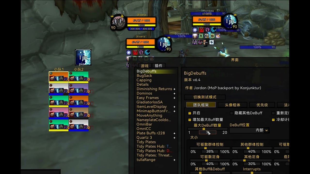 mop5.4.8-fix bigdebuffs freeze game test