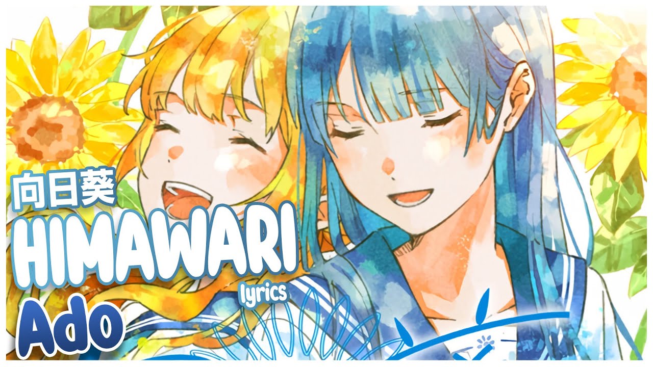 Ado - 向日葵 (Himawari) | Lyrics [KAN / ROM / ENG]