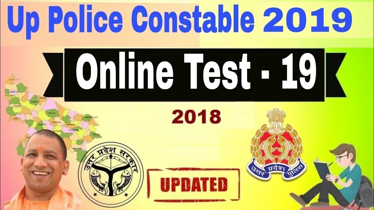 Online Test For Up Police Constable || Up Police Constable online Test || Online Test For Upp