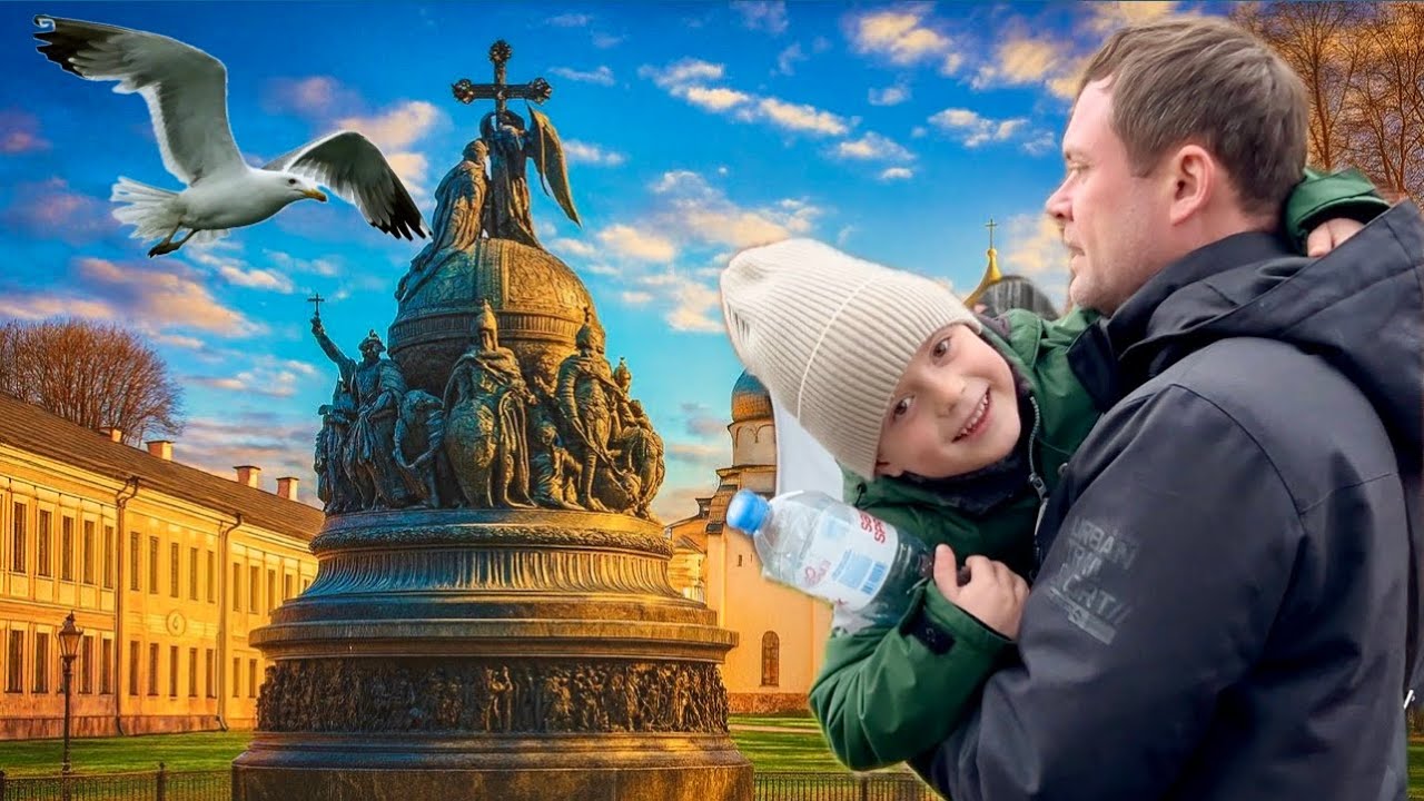 5 ЛЕТ СПУСТЯ: Великий Новгород через призму РЕБЁНКА! Это УЖАСНО или ВОЛШЕБНО?