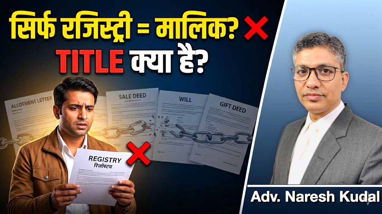 Who is the Real Owner? Mutation vs. Title Documents Explained