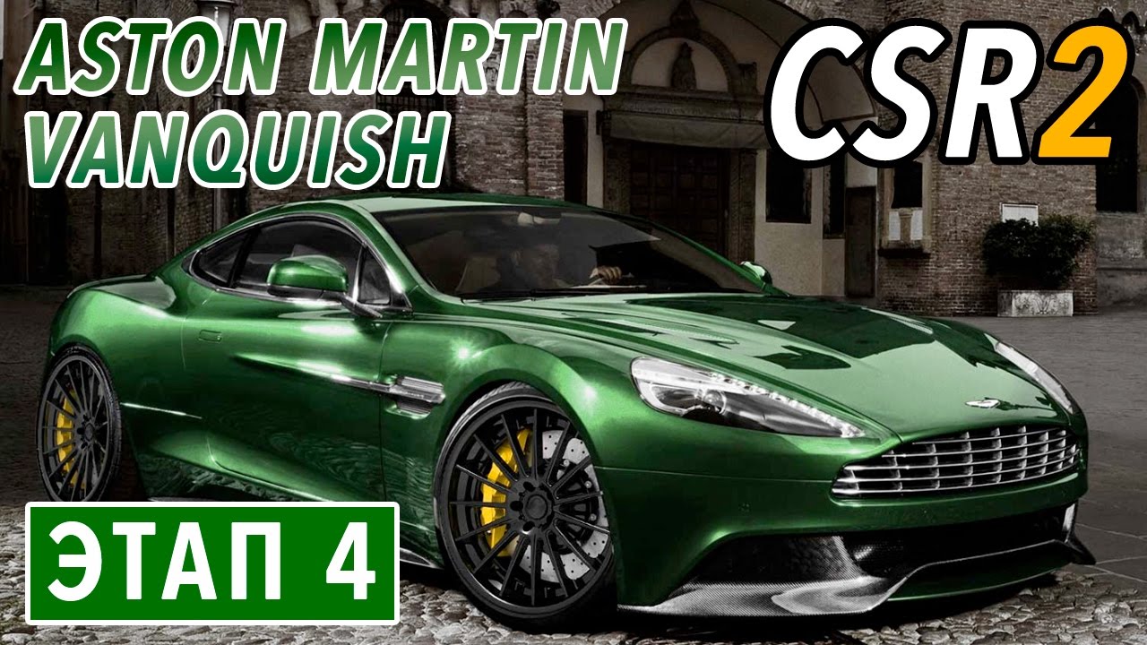 CSR Racing 2 - Aston Martin Vanquish. Этап 4 (ios) #6