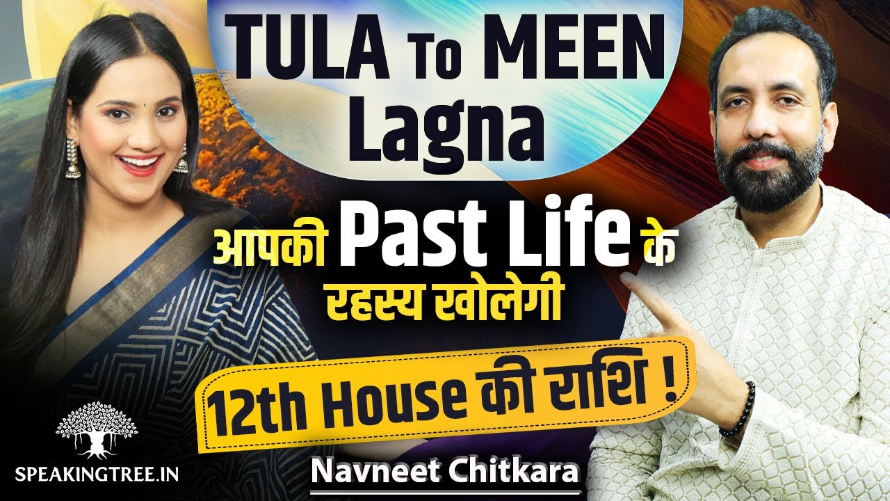 LIBRA-PISCES Lagna Full Prediction । Know Your Past Life Karma Through Your Lagna! Navneet Chitkara
