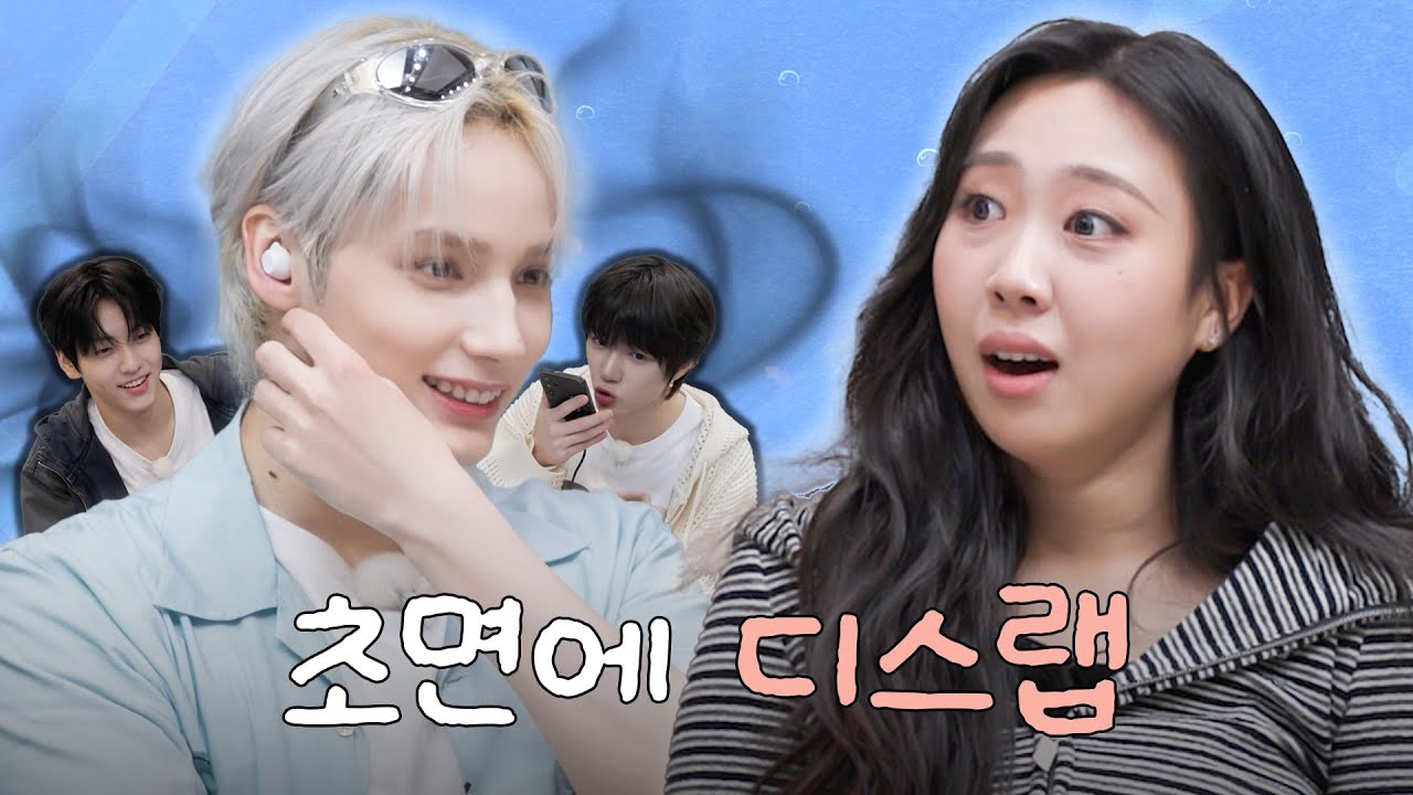 친구 후보 1. 이영지 | 휴닝카이 친구들도 첨벙첨벙 🌊